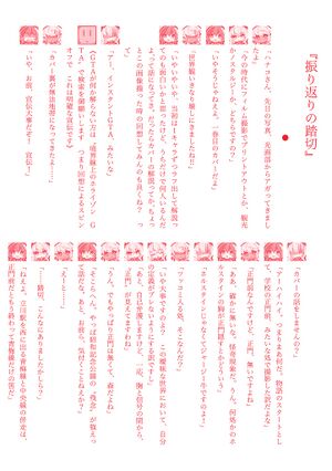 Fangaku v01 uracover01.jpg