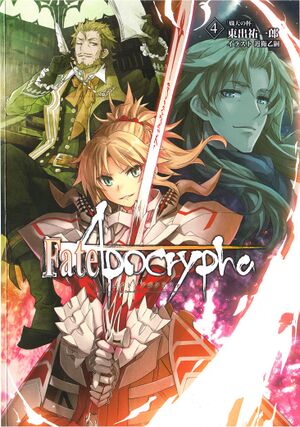 FateApocrypha vol04.jpg