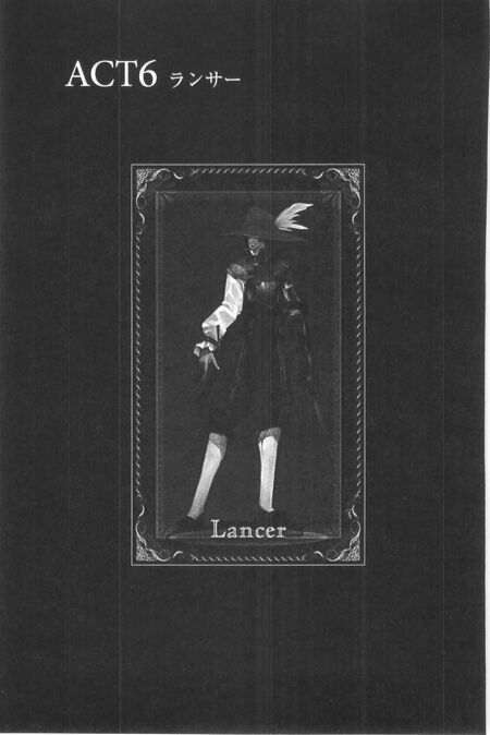 Fate Strange Fake Lancer Baka Tsuki