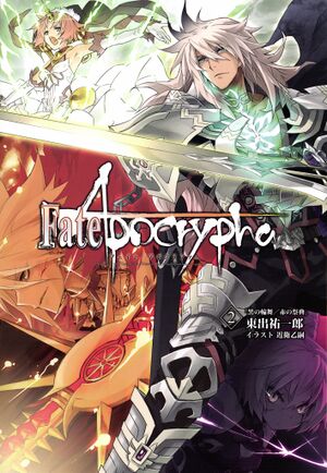 Fateapocrypha Vol2Cover.jpg