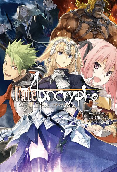 Fateapocrypha vol.01 cover.jpg