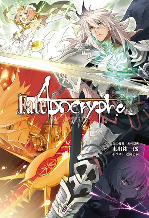 Fateapocrypha vol.02 cover.jpg