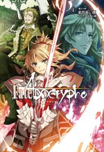 Fateapocrypha vol.04 cover.jpg