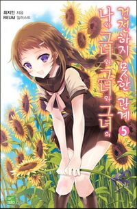 Four Lovers v05 cover.jpg