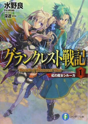 Koreha Zombie Desuka Light Novel Volume 11, Koreha Zombie Desuka Wiki