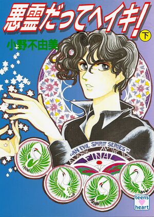 GH Volume8 cover.jpeg