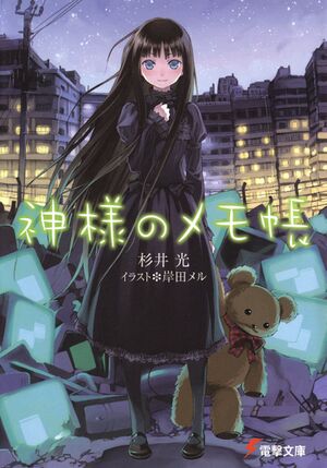 Volume 1 Cover