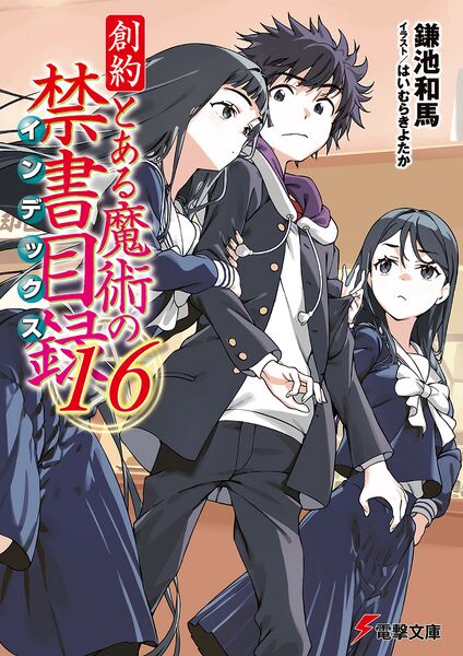 File:GT Index Vol 16.jpg