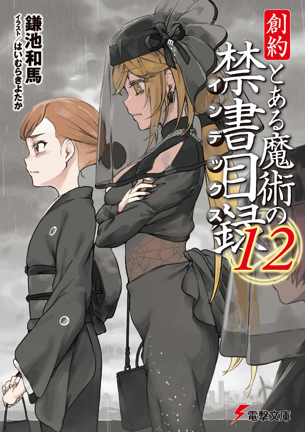 みつけようかがく12冊セット みつけよう かがく シリーズ 福音館書店 絵本12冊セット 【公式通販】