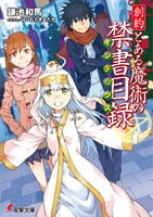 No Toaru Kagaku no Accelerator & Astral Buddy Chapter this month :  r/toarumajutsunoindex