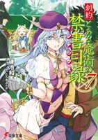 To Aru Majutsu no Index[Spoilers – Novels]