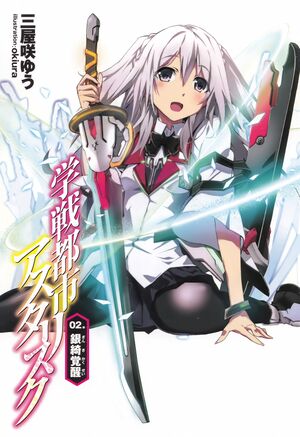 Gakusen v02 00001.jpg
