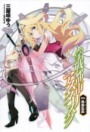 Gakusen v03 00001.jpg
