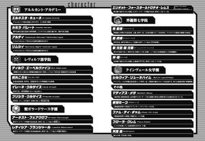 Gakusen v05 0014.jpg