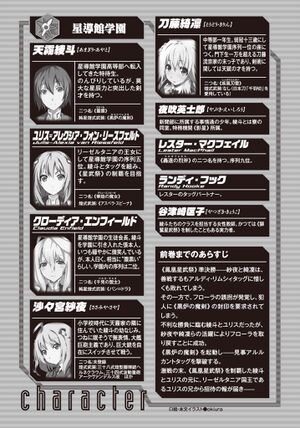 Gakusen v06 0005.jpg