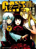 O mercado brasileiro de Light Novels – Dairu;Gate