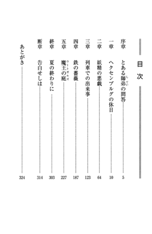 Gekka 03 00g.png