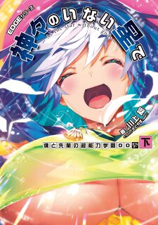 Godless 3B cover.jpg
