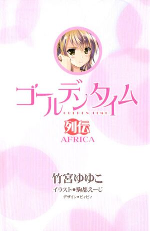 Golden Time Biographies 001.jpg