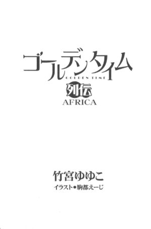 Golden Time Biographies 009.jpg