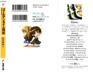 Golden Time Biographies Cover2.jpg