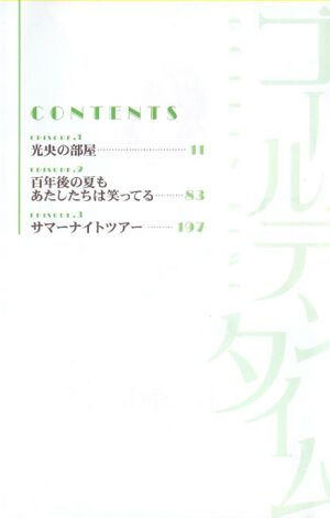 Golden Time Extra 002.jpg