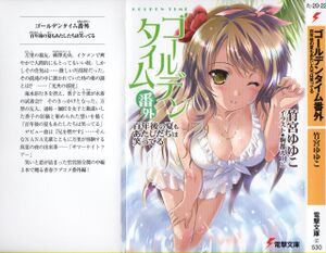 Golden Time Extra Cover1.jpg