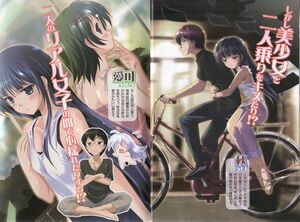 Golden Time Spinoff 004-005.jpg