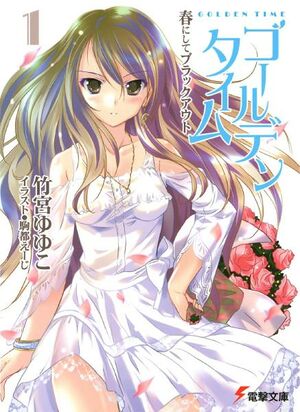 Golden Time Vol01 Cover.jpg