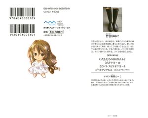 Golden Time vol01 000b.jpg