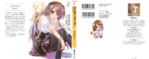 Golden Time vol02 000a.jpg