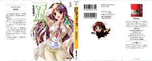 Golden Time vol03 000a.jpg