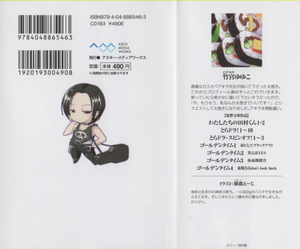 Golden Time vol04 000b.png
