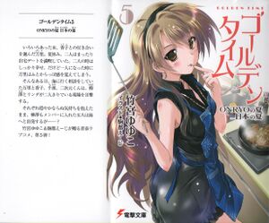 Golden Time vol05 000a.jpg