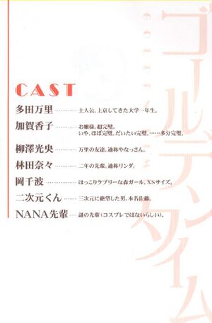 Golden Time vol05 002.jpg