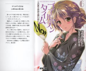 Golden Time vol06 000a.jpg