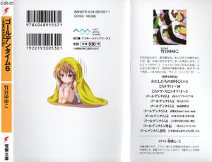 Golden Time vol06 000b.jpg