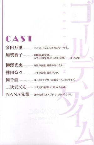 Golden Time vol06 002.jpg