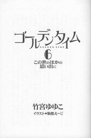 Golden Time vol06 009.jpg