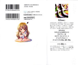 Golden Time vol07 000b.jpg