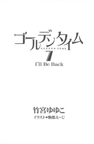 Golden Time vol07 009.jpg