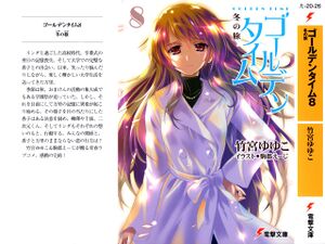 Golden Time vol08 000a.jpg