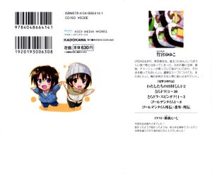 Golden Time vol08 000b.jpg