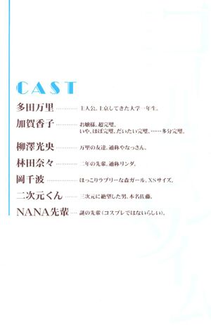Golden Time vol08 002.jpg