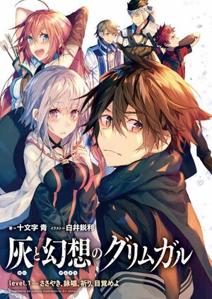 Grimgar L1 002.jpg
