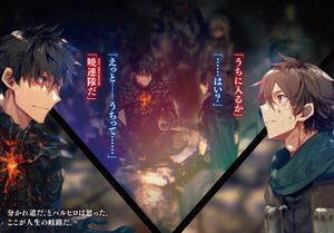 Grimgar V4 IMG 0005.jpg