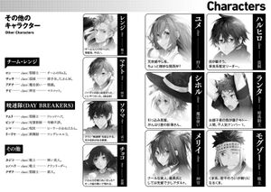 Grimgar V4 IMG 0008.jpg