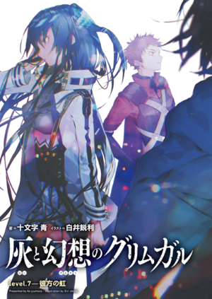 Grimgar V7 001.png