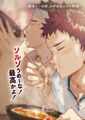 Grimgar Vol 14++ (4).jpg
