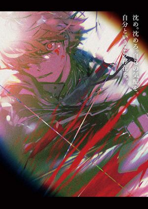 Grimgar Vol 15 (3).jpg